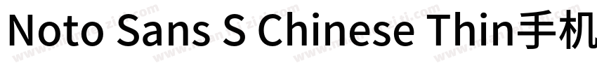 Noto Sans S Chinese Thin手机版字体转换